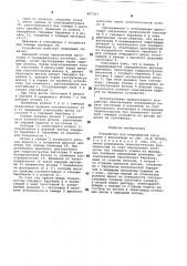Устройство для непрерывной экструзии с волочением (патент 897357)