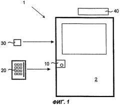 Запирающая система, устройство, входящее в запирающую систему, и способ конфигурирования запирающей системы (патент 2305862)