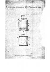 Кухонный очаг (патент 22238)