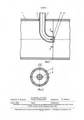 Способ нанесения антикоррозионных покрытий на внутренние поверхности длинномерных труб и устройство для его осуществления (патент 1836987)