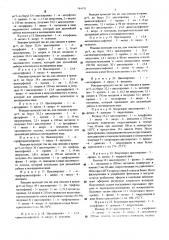 Способ получения производных циклопропилфенилпирролидина или их солей (патент 544370)
