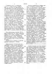 Способ получения раствора монохромата натрия (патент 1527167)