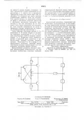 Двухтактный усилитель (патент 650211)
