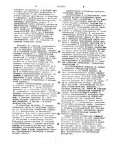 Устройство для образования и счета ледяных кристаллов (патент 1051479)