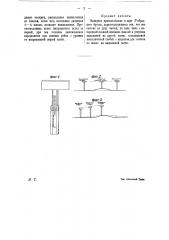 Визирное приспособление (патент 16893)