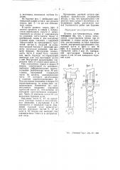 Штанга для электросверла (патент 52089)