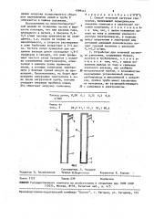 Способ точечной загрузки глинозема и устройство для его осуществления (патент 1599445)