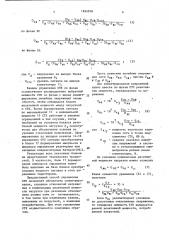 Способ управления статическим компенсатором реактивной мощности (патент 1654918)