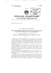 Патент ссср  154693 (патент 154693)