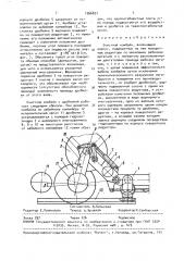 Очистной комбайн (патент 1566827)