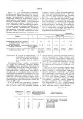 Способ подготовки к хранению топливной батареи (патент 548914)