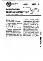 Способ раздубливания коллагенсодержащих отходов хромового дубления с получением белкового вещества (патент 1118656)