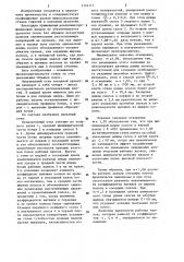 Валковые узлы непрерывного прокатного стана (патент 1174111)
