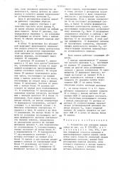 Устройство для контроля канала связи (патент 1478353)
