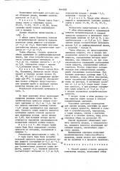 Способ оценки степени зрелости семечковых плодов (патент 1644028)