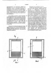 Коллектор солнечной энергии (патент 1740904)