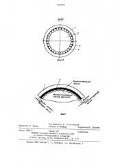Контактный элемент (патент 1223988)