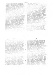 Устройство для сопряжения вычислительных машин в многопроцессорной вычислительной системе (патент 1108431)
