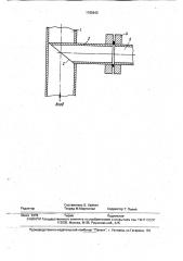 Устройство для распределения хладагента по плитам морозильного аппарата (патент 1765643)