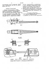 Стрела грузоподъемного крана (патент 962188)