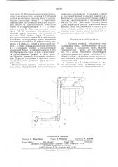 Грузовая тележка консольного типа (патент 531785)