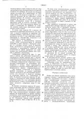 Вайма для сборки деревянных рам (патент 1386463)