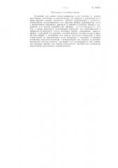 Патент ссср  156894 (патент 156894)