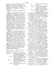 Устройство для управления процессом термовлажностной обработки железобетонных изделий (патент 1563986)