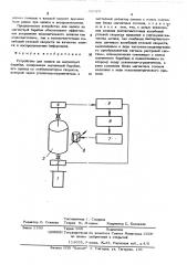 Устройство для записи на магнитный барабан (патент 492929)