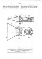 Термогазогенераторв п т 5фонд тттп (патент 426108)