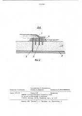Способ сооружения ячеистой плотины (патент 1142580)