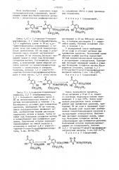 Способ получения гетероциклических соединений (патент 1493105)