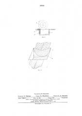 Способ определения зоны уплотнения почвы ходовой системой машины (патент 576511)