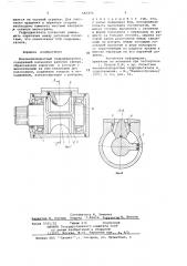 Неполноповоротный гидродвигатель (патент 687270)
