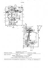 Устройство для газопламенной закалки кулачков (патент 1407966)