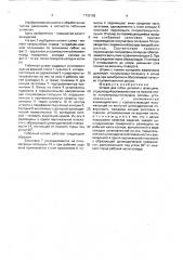 Штамп для гибки деталей с фланцами (патент 1733162)