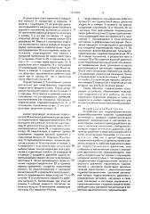 Устройство для гидромеханического формообразования изделий (патент 1639863)