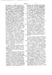 Устройство для определения степени удароопасности горных пород по акустической эмиссии (патент 1520243)
