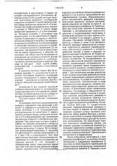 Система подачи рабочей среды к потребителю (патент 1753175)