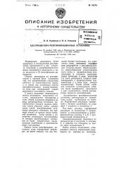 Адсорбционно-ректификационная установка (патент 76270)