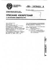 Поли(диэтиламино-бутиламино)фосфазены в качестве пленочного материала биомедицинского назначения (патент 1076431)