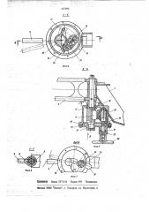 Устройство для ориентации поворотного кронштейна выносной опоры подъемнотранспортной машины (патент 667490)