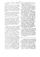 Машина для литья под давлением с горячей камерой прессования (патент 1348061)