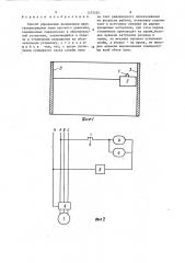 Способ управления включением двух газоразрядных ламп высокого давления, соединенных параллельно в облучательной установке (патент 1475555)