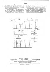 Хранилище жидких и сыпучих материалов (патент 503013)