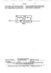 Датчик контроля проследования подвижного состава (патент 1773778)