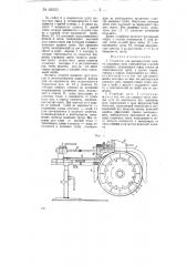 Устройство для электродуговой сварки кольцевых швов трубопроводов (патент 68055)