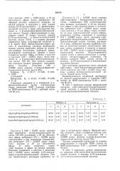 Способ выделения -аминозамещенного изомера из смеси производных -и -амино- -алкилтиокарбоновых кислот (патент 586168)