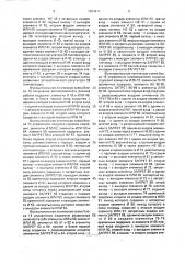 Устройство управления технологическим оборудованием линии для окрашивания мелких изделий насыпью (патент 1664411)