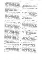 Арифметическое устройство в системе остаточных классов (патент 1290315)